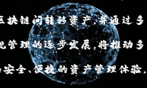   如何创建TP多签名钱包：安全存储与管理数字资产的利器 / 

 guanjianci 多签名钱包, TP钱包, 数字资产, 安全存储 /guanjianci 

## 内容主体大纲

1. 引言
   - 数字资产的兴起
   - 多签名钱包的重要性

2. 什么是多签名钱包？
   - 多签名钱包的定义
   - 多签名钱包的工作原理
   - 多签名钱包的优缺点

3. TP钱包简介
   - TP钱包的功能与特点
   - TP钱包在市场上的地位

4. 如何创建TP多签名钱包？
   - 准备工作
     - 下载TP钱包
     - 创建主钱包
   - 创建多签名钱包的具体步骤
   - 设定签名权限与规则

5. 管理与使用TP多签名钱包
   - 如何添加与管理共同签名者
   - 发起交易的流程
   - 更新多签名设置

6. 安全性与风险管理
   - 常见风险及其防范措施
   - 备份与恢复多签名钱包的方法

7. 结论
   - 多签名钱包的未来发展趋势
   - 强调数字资产安全的重要性

## 详细内容

### 1. 引言

数字资产的兴起伴随着区块链技术的不断发展，无论是比特币、以太坊还是各类NFT， digital资产正逐渐成为投资者和普通用户关注的焦点。在这种背景下，如何安全存储与管理这些资产便显得尤为重要。而多签名钱包作为一种新兴的安全存储工具，正是为此而生。

多签名钱包允许多个用户共同管理同一个钱包，只有在一定数量的签名达成一致的情况下，才能进行资产的转移，从而极大地提高了资产的安全性。本篇文章将详细介绍如何创建TP多签名钱包，帮助用户更好地保护他们的数字资产。

### 2. 什么是多签名钱包？

#### 多签名钱包的定义

多签名钱包是一种特别的加密钱包，它要求多个私钥中的部分或全部共同签名才能进行交易。与传统钱包相比，多签名钱包的核心优势在于它提供了一种更加安全的资产管理方式，适合用在需要共同管理、共同决策的场景。

#### 多签名钱包的工作原理

多签名钱包的工作原理可以简单理解为“共同签名”。例如，设定一个3/5的多签名钱包意味着在5个可能的签名者中，至少需要3个人的签名才能完成交易。这种机制能够有效避免单点故障——即使一个私钥被盗，攻击者也无法单独进行资产转移。

#### 多签名钱包的优缺点

多签名钱包的优点包括：提升安全性、防止单一用户恶意行为、适合团队合作等。然而，它也有一些缺点，比如管理复杂性提升、交易速度可能受到影响等。用户需要在安全性与便利性之间找到一个合理的平衡点。

### 3. TP钱包简介

#### TP钱包的功能与特点

TP钱包是一款功能丰富的数字资产管理工具，它支持多种数字货币的存储与交易。用户通过该平台可以轻松管理自己的资产，并享受多项便捷服务，包括一键查账、实时行情、跨链转账等。此外，TP钱包还提供了强大的安全防护措施，包括多重身份验证和数据加密等功能。

#### TP钱包在市场上的地位

自推出以来，TP钱包凭借其友好的用户界面和强大的功能迅速在市场上赢得了用户的青睐。据统计，TP钱包的用户量已经突破了数以百万计，成为了国内外知名的数字资产钱包之一。这一切都得益于TP钱包团队对安全和用户体验的持续关注与更新。

### 4. 如何创建TP多签名钱包？

#### 准备工作

##### 下载TP钱包

创建TP多签名钱包的第一步是下载并安装TP钱包应用。用户可以在官方平台或应用商店中找到下载链接。下载完成后，按照提示完成安装过程，并打开app。

##### 创建主钱包

在TP钱包中，用户首先需要创建一个主钱包。按照指示，设置钱包名称并备份助记词。务必妥善保管助记词，因为它是恢复钱包的唯一凭证。

#### 创建多签名钱包的具体步骤

创建多签名钱包的步骤如下：
1. 在TP钱包主界面，找到“钱包”选项并点击进入。
2. 选择“添加钱包”，然后选择“多签名钱包”。
3. 根据提示输入钱包名称、参与者信息及签名规则（如3/5的规则）。
4. 审核信息无误后，点击“确认”以创建多签名钱包。

#### 设定签名权限与规则

在创建多签名钱包时，用户需要设定签名权限与规则。这包括哪些地址可以参与签名，以及签署兑换所需的最小签名数等。这些设置能够有效控制交易风险，提高资金安全性。

### 5. 管理与使用TP多签名钱包

#### 如何添加与管理共同签名者

在TP多签名钱包中，添加与管理共同签名者是一个重要的步骤。用户可以在多签名钱包的设置页面中找到“添加签名者”的选项，输入签名者的相关信息以完成添加。

在管理签名者时，用户应定期审查签名者的权限，确保只有可信赖的成员能够参与资金管理。若有人需要被移除，则可在相应选项中进行删除操作。如果信任关系发生变化，及时调整签名者将防止潜在风险。

#### 发起交易的流程

在TP多签名钱包中，发起交易需要遵循特定的流程。首先，任意一个签名者可以创建交易请求，输入交易金额及接收地址。完成后，其他签名者将收到交易请求，可以在自己的TP钱包中进行签名。

一旦获得足够数量的签名（达到预设的最小签名数），交易就会被广播到区块链网络，进行确认。整个流程强调团队间的合作与合理决策，避免单个用户的决策影响整体资金安全。

#### 更新多签名设置

随着团队的发展与成员更替，用户可能需要随时更新多签名设置。在TP钱包的多签名管理选项中，可以选择修改签名规则或更改签名者。变更时需特别谨慎，以确保不影响钱包的安全性。

### 6. 安全性与风险管理

#### 常见风险及其防范措施

尽管TP多签名钱包提供了一些安全保障，用户仍需关注可能的风险。常见的风险包括签名者私钥被盗、网络钓鱼攻击以及错误操作等。为防范这些风险，用户可以采取以下措施：
1. **定期更新密码与助记词，避免使用相同的密码。**
2. **启用多重身份验证，增加安全层级。**
3. **谨慎对待不明链接，避免网络钓鱼。**
4. **教育团队成员提高自我防范意识。**

#### 备份与恢复多签名钱包的方法

备份与恢复是数字钱包管理中不可忽视的步骤。在TP多签名钱包中，用户可以作为主钱包备份助记词，确保每个共同签名者均了解如何备份。若某个签名者的设备丢失或损坏，使用助记词可恢复其访问权限。

此外，用户还可以定期导出私钥或使用TP公链提供的桌面端钱包进行备份。无论选择哪种备份方式，确保数据的安全存储至关重要。

### 7. 结论

多签名钱包为数字资产安全提供了一种强大而灵活的解决方案，尤其适合团队或家庭共同管理的资产。而TP钱包作为一款安全性高、使用便捷的钱包应用，值得用户选择。

在数字资产文化蓬勃发展的背景下，采用多签名钱包不仅是对自我资产的管理与保护，更是对金融安全意识的高度重视。而随着技术的不断进步，多签名钱包的功能会不断被扩展与，为用户提供更全面的保护措施。

## 相关问题

### 1. 多签名钱包适合哪些用户或场景？

#### 多签名钱包适合哪些用户或场景？

多签名钱包是一种灵活的解决方案，适用于多种场景，尤其是那些需要团队合作和多方管理的情况。在以下类型的用户和场景中，多签名钱包显得尤为重要：

1. **企业用户**：对于企业与组织来说，资金的管理往往涉及多个部门或团队成员。在这种情况下，使用多签名钱包可以确保资金的安全和透明，避免单点故障的风险。

2. **投资团队**：联合投资的团队常常需要多个意见达成共识才能执行交易。多签名钱包能够强制参与者在交易前共同讨论与决策，从而防止个人的冲动操作。

3. **家庭资产管理**：在家庭中，有时需要共同管理一些资产，例如家庭的投资或负债。通过多签名钱包，家庭成员能更好地监督资金流动，增加管理的安全性。

4. **去中心化项目**：许多去中心化项目（如DAO）使用多签名钱包来管理社区资金。通过共同签名的决策机制，确保资金的使用透明，并增强社区成员的参与感。

5. **高净值个人**：有较高数字资产的个人用户却并不想完全依赖自己，可能希望家人或信任的朋友参与管理。在这种情况下，多签名钱包提供了便利。

综上所述，多签名钱包适合需要多人管理的用户及场景，旨在提高资产的安全性与透明度。

### 2. 如何选择合适的多签名规则？

#### 如何选择合适的多签名规则？

多签名规则是多签名钱包的核心设置之一，正确选择规则将直接影响到资产管理的安全和灵活性。通常，多签名规则以“M/N”的形式表示，其中M为最小签名数，N为总签名者人数。以下是选择合适多签名规则的一些建议：

1. **评估风险与需求**：首先，用户需分析自己管理的资产风险与使用需求。如果资产较为宝贵，建议设置较高的M值，以增加安全性；反之，若期望灵活性，M值可以较低。

2. **团队成员的可信度**：管理团队的成员是否值得信赖也是选择规则的关键因素。如果团队成员间关系隐秘，需选择更高的M值以防范恶意行为；如果团队内部信任较高，可以降低M以提高交易效率。

3. **计划未来可能的变动**：用户还应预判团队成员的流动性与变动。如果可能出现成员更换、流动，请考虑设置一个适当的N值，避免未到账成员影响资金管理。

4. **技术能力**：不同团队的技术能力也会影响规则设置。若团队中有较多技术背景较弱的成员，避免过于复杂的规则，以免影响实际操作的便利性。

5. **法律与合规性**：尤其对于企业与投资团队，建议考虑法律与合规性因素，以确保多签名规则符合所在地区的法律法规。若有疑问，可以咨询专业人士。

总之，选择合适的多签名规则需综合考量风险、团队信任与未来变动，确保能够在安全的同时保持灵活性。

### 3. 多签名钱包的费用与成本如何计算？

#### 多签名钱包的费用与成本如何计算？

使用多签名钱包的费用与成本通常包括以下几个方面：

1. **交易费**：即发送数字资产时所需支付的网络费用，各区块链平台的费用标准可能不同。在活动频繁的使用场景下，交易费用会成为重要因素。用户在选择多签名钱包的同时，需关注其支持的区块链链与该链的交易费用。

2. **平台手续费**：若用户选择通过第三方平台创建多签名钱包，可能需要支付一定的服务费用。这包括创建钱包的手续费、使用特定功能的费用等。

3. **安全成本**：为了确保多签名钱包的安全，用户可能需要额外的投资，例如硬件钱包的购买、软件防火墙的设定，甚至是专业的安全顾问服务等。

4. **人力成本**：多人管理还需考虑人力资源投入。参与多签名的成员需要花费时间和精力来关注钱包的动态与管理，因此也可以算作一种成本。

5. **学习成本**：使用多签名钱包要求用户具有一定的技术门槛。新用户在初始设置过程中可能需要时间学习如何使用与管理。因此，作为一种间接成本，也需考虑学习的时间与努力。

总结来说，多签名钱包的费用与成本构成较为复合，用户在设定使用时应全面考虑各项因素，事先做好预算与评估。

### 4. 在TP多签名钱包中如何解决冲突与分歧？

#### 在TP多签名钱包中如何解决冲突与分歧？

在多人共同管理的环境中，冲突与分歧是不可避免的。在TP多签名钱包中，为了有效解决这类问题，可以采取以下策略：

1. **明确规则与决策流程**：团队在创建多签名钱包前，应提前设立明确的管理规则与决策流程，包括任何交易或变更都需怎样的共识。这样可为后续的问题处理提供参考。

2. **定期召开会议**：建议团队定期召开会议，分享各自的看法。无论是交易决策、资产配置或是钱包变更，定期沟通可以减少误解与分歧。

3. **设定投票机制**：若团队内存在较大分歧，可以通过投票机制来解决。设定“协议通过”与“协议拒绝”的最低门槛，确保团队决策具备公信力。若经多次投票仍无法达成共识，考虑外部评估或第三方介入进行审理。

4. **定期评估与反馈**：维持开放与透明的沟通是解决分歧的重要方式，对管理过程进行定期评估，征求成员的反馈并做出相应改进，增强团队合作。

5. **最后的仲裁机制**：在极端情况下，可以设定某些成员具有仲裁权，尤其是核心团队成员。这些成员能够对特定交易或决策具有最终发言权，做出最后裁决。

通过积极的沟通、透明的决策过程及适当的仲裁机制，可以有效解决TP多签名钱包中出现的冲突与分歧。

### 5. 当钱包助记词丢失时，如何恢复多签名钱包？

#### 当钱包助记词丢失时，如何恢复多签名钱包？

钱包的助记词是恢复钱包的重要凭证。如果助记词丢失，用户的资产将面临严重风险。对于此类情况，以下为恢复多签名钱包的途径与注意事项：

1. **确认助记词的存储方式**：首先，用户需确认自己是否在某个地方备份了助记词，如纸质形式、电子文件等。如果有备份，应尽快访问备份位置并恢复。

2. **通过其他签名者恢复**：多签名钱包中，至关重要的交易需要多个用户共同签名。如果某个成员的助记词丢失，其他签名者是否还具有助记词可以帮助恢复钱包。合作签名者中如果有人员保存助记词，可以寻求他们的帮助。

3. **部分恢复可能性**：如果损失的助记词只是部分（例如最后几个字符），可以尝试重建助记词，虽然成功率较低，但有些工具能够帮助用户进行拼接与尝试。如果缺失的字符较多，重建的难度会增加。

4. **咨询专业机构**：当面临严重资金风险时，可以寻求专业的数字货币恢复服务机构，较高的收费可能是通过技术手段恢复钱包最有力的途径，但用户需对其信誉进行审慎考验。

5. **预防措施**：丢失助记词后，用户还应反思如何改善备份管理。定期更新备份协议，确保采取多种形式存储。此外，开展教育团队成员关于资产与信息安全的知识宣传，增强安全意识。

总之，助记词丢失的情况非常严重，防范更为重要，用户应提早做好备份，以便于有效恢复。

### 6. 多签名钱包的未来趋势如何？

#### 多签名钱包的未来趋势如何？

随着数字资产的日益普及，多签名钱包也将不断演变与发展。以下是多签名钱包未来的一些可能趋势：

1. **安全性提升**：随着黑客技术的发展，多签名钱包的安全需求将更加迫切。为此，开发者会不断探索更高安全等级的多签名机制，并结合生物识别技术（如指纹、面部识别等）来确保资产的安全。

2. **技术普及化**：多签名钱包的门槛将逐渐下降，更多普通用户将会了解并使用该技术。各类教育活动、指南与工具的出现将使得用户更容易上手，适应多签名钱包的使用。

3. **去中心化合作**：未来，越来越多的项目将鼓励去中心化团队与社区进行技术开发与管理，而多签名钱包将成为支持这种合作的基础工具。无论是DAO组织还是多方商业合作，都会依赖于共同管理的愿景。

4. **与合约的结合**：智能合约的兴起使得资产管理更为灵活与创新，多签名钱包未来也可能与智能合约形成更紧密的结合，利用合约自动化管理与执行，减少人为干预，提升效率。

5. **跨链功能扩展**：随着区块链逐渐迈向多链时代，多签名钱包的跨链功能将日益重要。用户可以更加方便地在不同区块链间转移资产，并通过多签名机制确保跨链资产的安全。

6. **合规性与法规支持**：伴随着数字资产的合规需求愈发明显，多签名钱包也将在法规制订上与时俱进。能够支持合规管理的逐步发展，将推动多签名钱包在各个行业的应用。

综上所述，随着数字资产生态的发展与技术的不断进步，多签名钱包将迎来一个日益普及与增强的未来，为用户提供更为安全、便捷的资产管理体验。