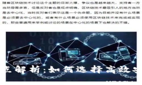 虚拟币钱包节点解析:如何选择高效安全的钱包节点