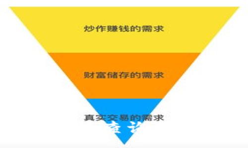 :
如何快速有效查询虚拟币的真假