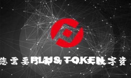 tpWallet:您需要了解的一站式数字资产管理工具
