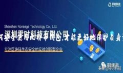 优质  比特币钱包使用指南：从创建到管理的完整