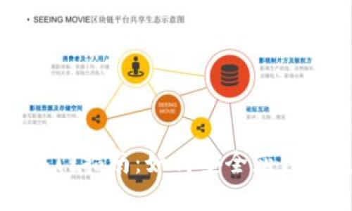 加密数字货币入门指南:如何安全获得和使用数字资产