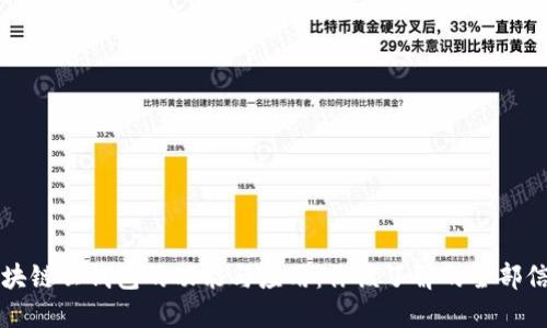 区块链云钱包的功能与应用:你该了解的全部信息