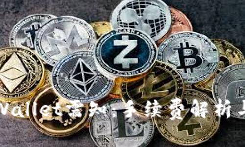 提币到tpWallet需知:手续费解析与常见问题