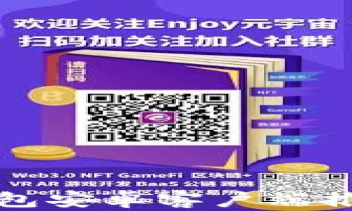 
最佳以太坊钱包安卓客户端推荐及使用指南