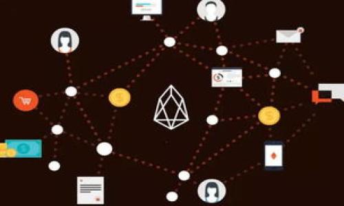 baioti区块链钱包在国内是否合法？全面解析与趋势/baioti

区块链钱包,合法性,数字资产,中国法律/guanjianci

## 内容主体大纲

1. **引言**
   - 什么是区块链钱包？
   - 区块链钱包的重要性

2. **中国法律法规概述**
   - 当前中国对加密货币的监管框架
   - 区块链技术在国内的发展背景

3. **区块链钱包的合法性分析**
   - 法律上的定义与分类
   - 相关法律法规的解读

4. **国内外对比**
   - 其他国家对区块链钱包合法性的态度
   - 国内与国际形势的差异

5. **区块链钱包的应用场景**
   - 数字资产的存储与交易
   - 在金融、游戏等行业的应用

6. **风险与挑战**
   - 监管风险
   - 技术风险与安全隐患

7. **未来趋势与发展**
   - 可能的法规变动
   - 区块链钱包的发展方向

8. **结论**
   - 对区块链钱包合法性的总结
   - 对未来的展望

## 详细内容

### 1. 引言

区块链钱包作为数字资产管理的工具，近年来在全球范围内获得了广泛的关注。其实质是一个在线或离线的数字工具，用于存储用户的私钥，从而可以安全地管理和交易各种加密货币。由于其特殊属性，区块链钱包在国内外都面临着不同的法律和社会层面的考量。

在讨论区块链钱包是否合法之前，我们需要理解什么是区块链钱包。在技术层面上，它是一种基于区块链技术的资产管理工具，允许用户发送、接收和存储数字货币。同时，区块链钱包还可以与智能合约、去中心化金融（DeFi）等技术相结合，为用户提供更为丰富的功能。

### 2. 中国法律法规概述

中国的法律框架对加密货币和区块链技术的监管逐渐趋严。2017年，中国人民银行（央行）明确禁止ICO（首次代币发行），随后又对加密货币交易所进行了监管，禁止其开展场外交易。根据这些法规，虽然区块链技术在中国被认可，但与加密货币相关的活动却处于相对禁止的状态。

在这样的背景下，区块链钱包的合法性则显得更加复杂。相关法律法规并没有明确指出钱包本身是否属于违法行为，但由于其通常用于存储和交易数字资产，因此间接受到了限制。

### 3. 区块链钱包的合法性分析

对区块链钱包的合法性进行分析，首先要考虑其在法律上的定义。区块链钱包可以分为热钱包和冷钱包，热钱包是在线存储方式，而冷钱包则是离线存储。在法律上，主要的讨论焦点在于它所承载的数字资产是否违反了国家相关的法律法规。

例如，一些区块链钱包有可能涉及到未经授权的金融活动，因此，如果钱包持有者使用钱包进行数字货币交易，就需要遵循相关法律法规，如反洗钱法等。此外，有些地区可能会对数字资产进行分类管理，从而使得区块链钱包的使用面临不同的法律风险。

### 4. 国内外对比

与中国的监管态度相比，许多国家对区块链钱包的监管较为宽松。例如，在美国，虽然有监管机构对加密货币和钱包进行监督，但仍允许这些技术在一定范围内自由运作。在欧洲，大部分国家也对区块链技术采取了一种开放的态度，鼓励创新与商业应用。

中国与国际社会在区块链钱包合法性上的频繁对比，折射出不同国家对金融科技的不同接受度。由于中国的政策相对保守，因此区块链钱包的发展在国内受到了更多的挑战。

### 5. 区块链钱包的应用场景

尽管法规限制较多，区块链钱包的应用场景依然多样。例如，在某些合规的数字资产管理平台上，用户可以合法地使用钱包进行资产的管理与交易。此外，区块链钱包也被用于金融科技的各个方面，如去中心化金融（DeFi）、数字收藏品（NFT）等。

这些应用不仅展示了区块链钱包在现代金融中的潜力，也突显了在法律框架内合规使用这些工具的重要性。

### 6. 风险与挑战

区块链钱包面临的风险与挑战主要表现在两个方面：监管风险和技术风险。由于区块链技术的科技性，监管机构无法在短时间内完善相关法规，导致市场环境不稳定。与此同时，安全隐患也是不容忽视的，许多区块链钱包因技术问题或被黑客攻击而导致用户资产安全受损。

因此，用户在使用区块链钱包时，应意识到这些潜在风险，采取相应的安全措施以保护自身资产。

### 7. 未来趋势与发展

未来区块链钱包的合法性及发展方向仍需关注中国监管政策的变化。随着技术的不断进步与法律框架的完善，可能出现更加明确的法律指引，从而使得区块链钱包在中国市场上有更为稳定的生存空间。此外，行业内的合规性也将成为未来发展的一大趋势。

未来，区块链钱包的发展方向可能是与银行、支付结算系统等各类传统金融机构进行合作，推动技术创新与合规监管的并行发展。

### 8. 结论

通过上述分析，区块链钱包在国内的合法性并非绝对。这不仅与其功能、用途相关，还受到监管政策的影响。虽然市场面临诸多机遇与挑战，但我们应站在合规与安全的角度，审慎看待这一新兴的金融工具。

总的来说，区块链钱包在中国市场虽然有着复杂的法律背景，但随着技术的发展与法律的逐渐完善，其未来仍充满希望与可能。

## 相关问题分析

### 问题1：区块链钱包的基本原理是什么？

### 问题2：在中国使用区块链钱包需要注意哪些法律风险？

### 问题3：数字资产与区块链钱包的关系如何？

### 问题4：区块链钱包的不同类型及其用途是什么？

### 问题5：如何确保区块链钱包的安全性？

### 问题6：区块链钱包的未来发展趋势将如何变化？