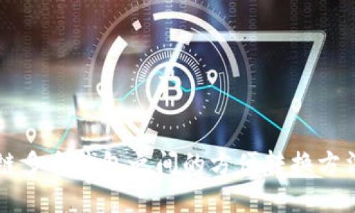 区块链多个钱包之间的方便转换方法详解