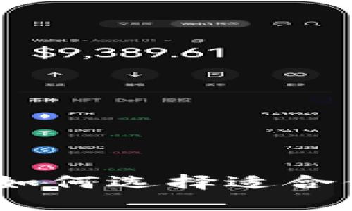 思考一个且的  
国外常见冷钱包推荐：如何选择适合你的数字货币存储方案
