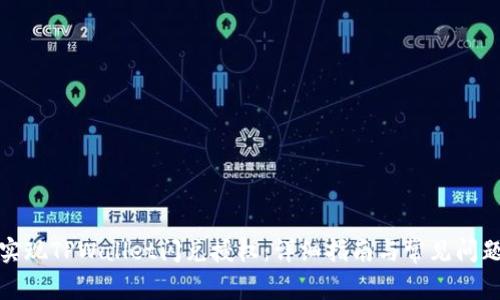 如何实现TPWallet闪兑授权:详细指南与常见问题解答