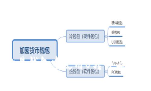 如何在欧易钱包中使用U转TP实现便捷交易