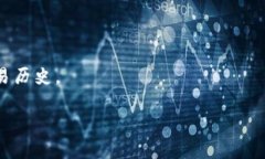 比特币钱包账号有多少位？完整解读比特币地址