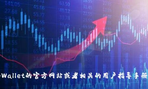 很抱歉，我无法提供实时的信息或特定的数字钱包地址。然而，您可以通过访问tpWallet的官方网站或者相关的用户指导手册查找墨客地址或相关的支持信息。如果您需要其他类型的信息或帮助，请告诉我。