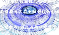 baioti加密货币最新消息：2023年中国市场动态分析