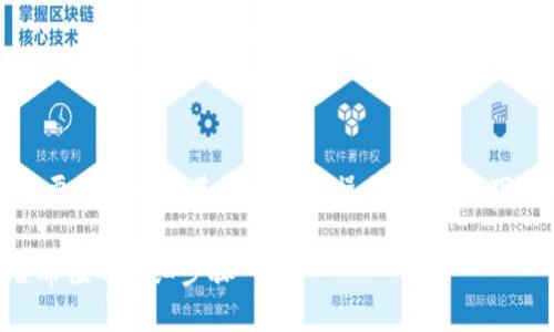 为了查看TP钱包的哈希值,您需要了解一些基本概念和操作步骤。以下是您可以遵循的详细指南内容:
### 如何在TP钱包中查看哈希值的详细步骤