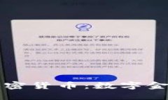 英格兰银行与加密货币：数字金融的未来与挑战