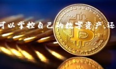    全面解析区块链钱包节点搭建：为你的数字资