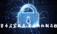 深入解析加密货币庄家操盘：背后的机制与投资