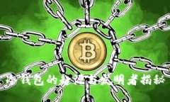 冷钱包的起源与发明者揭秘