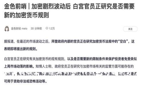 如何找回火币链上的币:TP钱包的解决方案