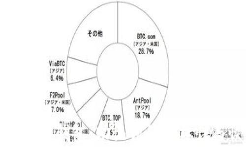 如何找回数字钱包:助记词的重要性与恢复方法