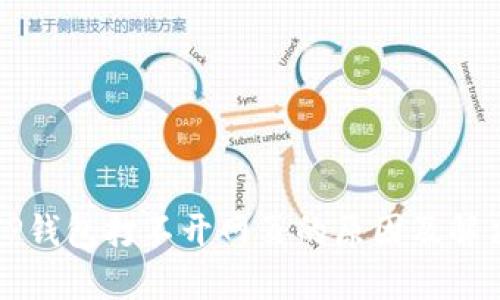 解决TP钱包打不开网页的原因及解决方案