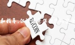 首先，关于比特币钱包下载地址的内容，我可以