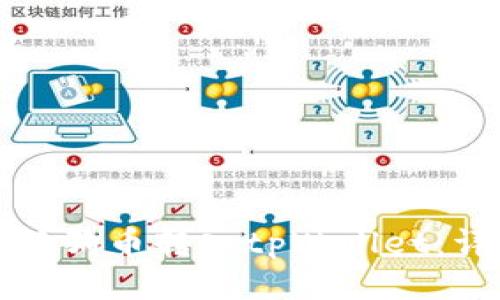如何将狗狗币转入tpWallet:详细指南