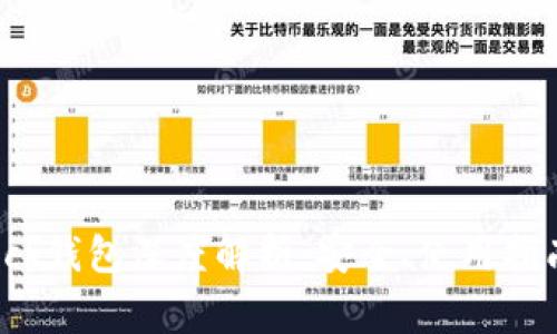 区块链S Block钱包深度解析:安全、使用指南与常见问题