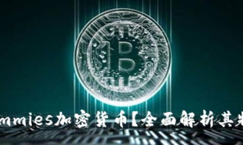 :
什么是Cummies加密货币？全面解析其特点与应用