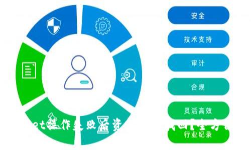 tpWallet操作失败后资金能否找回?全方位解析