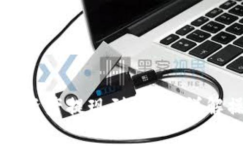 如何将tpWallet中的资产提现到微信?详解操作步骤与注意事项