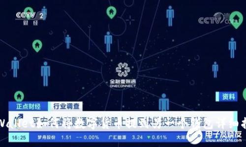 tpWallet如何将数字货币提到另一个钱包详细指南