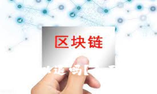 : TP钱包创建的EOS账号可以退吗?全面解析EOS账号退订常见问题