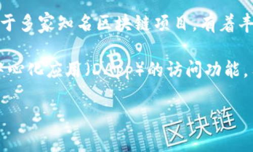 TP钱包（TokenPocket）是一个多链数字资产钱包，它由一个在区块链领域有着深厚背景的团队开发。该团队的核心成员来自于多家知名区块链项目，有着丰富的技术背景和行业经验。TP钱包致力于为用户提供一个安全、便捷的数字资产管理工具，支持多种区块链及其资产的管理。

TP钱包的主要功能包括数字资产存储、转账、交易等，用户可以通过它方便地管理自己的数字资产。同时，TP钱包还提供了去中心化应用（DApp）的访问功能，用户可以直接在钱包中使用不同的DApp，体验区块链带来的便利。 

总体来说，TP钱包是由专业团队发行与维护的一款数字资产钱包，旨在满足用户对安全性、便捷性和多样性的需求。