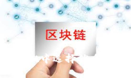如何在tpWallet中选择优质币种:新手攻略