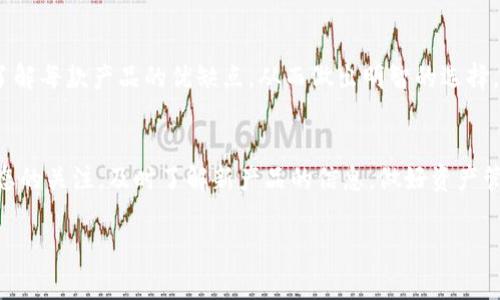 冷钱包受国家保护吗？探讨数字资产安全与监管

冷钱包,国家保护,数字资产安全,加密货币/guanjianci

### 内容主体大纲

1. **引言**
   - 背景介绍
   - 冷钱包与热钱包的区别

2. **冷钱包的定义及种类**
   - 什么是冷钱包
   - 常见的冷钱包类型

3. **冷钱包的安全性**
   - 冷钱包的工作原理
   - 为什么冷钱包被认为是安全的

4. **国家对数字资产的监管**
   - 各国对数字资产的监管现状
   - 国家如何保护数字资产及冷钱包

5. **冷钱包受国家保护的状况**
   - 冷钱包受法律保护的可能性
   - 用户在使用冷钱包时的法律保障

6. **冷钱包的风险与挑战**
   - 冷钱包的潜在风险
   - 如何规避冷钱包的风险

7. **用户应如何选择冷钱包**
   - 选择冷钱包的标准
   - 推荐几款优秀的冷钱包

8. **结论**
   - 概括冷钱包与国家保护之间的关系
   - 展望未来数字资产的监管趋势

### 内容详细撰写

#### 引言
随着加密货币的蓬勃发展，越来越多的人开始关注数字资产的安全性。在保护数字资产的过程中，冷钱包作为一种重要的存储方式，其安全性和国家的保护措施成为了讨论的热点。本文将深入探讨冷钱包受国家保护的相关问题，帮助读者了解当前的监管现状以及如何选择安全的冷钱包。

#### 冷钱包的定义及种类
什么是冷钱包
冷钱包是指一种离线存储加密货币或数字资产的方式，它不与互联网直接连接，因此相较于热钱包具有更高的安全性。冷钱包通过物理存储介质来保管用户的私钥，确保用户的数字资产不容易受到网络攻击或黑客入侵。

常见的冷钱包类型
冷钱包的种类主要包括硬件钱包、纸钱包和冷存储。硬件钱包是一种专门设计的设备，如Trezor、Ledger等，可以安全地存储私钥。纸钱包则是将私钥和公钥打印在纸上，它虽然简单，但需要妥善保管不被丢失或损毁。冷存储则是指将数字资产存储在不联网的计算机或存储介质中，安全性极高，但操作较为复杂。

#### 冷钱包的安全性
冷钱包的工作原理
冷钱包的核心在于其脱离互联网的存储方式。当用户需要进行交易时，可以通过连接到在线设备的方式来签署交易，但私钥始终保留在冷钱包中，避免了私钥被黑客盗取的风险。由于离线状态，即使计算机受到病毒感染，冷钱包中的资产也能够得到有效保护。

为什么冷钱包被认为是安全的
冷钱包的安全性主要体现在两个方面：一是物理安全性较高，只有在进行交易时才需要临时连接网络，二是在硬件钱包中，许多设备具备安全芯片，能够防止黑客通过物理攻击偷取私钥。此外，冷钱包的操作流程相对复杂，即使是普通用户也需要经过多个步骤才能进行有效的交易，从而进一步提高了安全性。

#### 国家对数字资产的监管
各国对数字资产的监管现状
在全球范围内，各国对数字资产的监管政策差异较大。某些国家如美国和日本，已经明确制定了相关法律，对加密货币的发行与交易进行监管。而有些国家如中国，则对加密货币交易采取了严格的限制，甚至全面禁止。不同的法律框架使得数字资产的安全保护机制也各不相同。

国家如何保护数字资产及冷钱包
国家对冷钱包的保护多体现在法律法规的制定上，如规定加密货币交易的合规性、冷钱包的认证标准等。部分国家还建立了保险机制，以保证用户在资产损失时的权益。此外，监管机构会对市场上的冷钱包产品进行审核，确保其具备足够的安全性。

#### 冷钱包受国家保护的状况
冷钱包受法律保护的可能性
冷钱包的法律保护状况因国家而异。在一些国家，冷钱包的使用受到法律的保护，用户权益得到保障；而在其他国家，由于缺乏相关法律，冷钱包的法律保护相对薄弱。用户在选择冷钱包时需要关注所在国家的政策法规，确保自己的数字资产能够得到法律的保护。

用户在使用冷钱包时的法律保障
在法律保护较为完善的国家，用户在使用冷钱包时，若出现资产损失或盗窃事件，可以通过法律途径进行维权。此外，监管机构也会介入调查，保障消费者的合法权益。因此，了解相关法律信息，可以帮助用户在使用冷钱包时更具信心。

#### 冷钱包的风险与挑战
冷钱包的潜在风险
尽管冷钱包的安全性较高，但仍然存在一些潜在的风险。例如，物理损坏、遗失或被盗等都可能导致用户丢失数字资产。此外，如果用户不正确地管理自己的冷钱包，如设置简单密码等，也可能导致私钥泄露。

如何规避冷钱包的风险
用户在使用冷钱包时应采取有效的防护措施，例如定期备份私钥、使用安全密码等。此外，选择知名的硬件钱包品牌，并保持设备的软件更新，以确保设备具备最新的安全补丁和功能，也是规避风险的有效方式。

#### 用户应如何选择冷钱包
选择冷钱包的标准
在选择冷钱包时，用户需要考虑多种因素，包括安全性、易用性、价格和品牌声誉等。同时，用户还应关注冷钱包的兼容性，确保其能够支持所持有的数字资产。此外，用户应查看其他用户的评测和反馈，以选择性能可靠的冷钱包。

推荐几款优秀的冷钱包
市面上有多种冷钱包供用户选择，以下是一些受到用户好评的冷钱包品牌：Ledger Nano X、Trezor Model T、KeepKey等。这些冷钱包都具备良好的安全性，并且用户体验较为友好，适合不同层次的用户使用。

#### 结论
冷钱包作为一种安全存储数字资产的方式，其重要性不可忽视。尽管国家对冷钱包的保护政策各有所异，但用户在使用冷钱包时，仍然可以通过了解相关法律法规和选择合适的产品，来有效保护自己的数字资产。在未来，随着数字资产市场的发展，监管政策也将不断完善，使得冷钱包的使用环境更加安全可靠。

### 相关问题

1. **冷钱包与热钱包有什么区别？**
2. **国家对数字钱包的监管如何影响用户？**
3. **使用冷钱包会有哪些法律风险？**
4. **用户如何确保冷钱包的安全性？**
5. **冷钱包的未来发展趋势是什么？**
6. **如何选择适合自己的冷钱包？**

接下来，我将逐个详细介绍这些问题。 

#### 问题一：冷钱包与热钱包有什么区别？
冷钱包与热钱包的基础定义
冷钱包和热钱包是两种不同的加密货币存储方式。热钱包在网络上进行连接，用户通过互联网实时进行交易，方便快捷，而冷钱包则是离线存储，安全性较高。接下来，对两者的特点、优缺点进行详细分析。

冷钱包的特点
冷钱包由于处于离线状态，用户的数字资产相对安全，不容易受到黑客攻击。冷钱包通常用于长期存储大额资产，适合不频繁交易的用户。对于那些希望保护自己资金的人来说，选择冷钱包是一个有效的决策。

热钱包的特点
热钱包因其方便、快速的特点，适合日常使用和频繁交易的用户。热钱包通常与交易所或网络服务直接关联，具有很高的流动性，便于用户进行交易。然而，由于其在线特性，热钱包的安全性相对较低，易受到网络攻击。

总结
综上所述，冷钱包与热钱包各有优劣，用户需根据自身的需求选择合适的存储方式。若长期投资，选择冷钱包更为安全；而如果需要频繁交易，热钱包则显得更为便捷。

#### 问题二：国家对数字钱包的监管如何影响用户？
国家监管的目的
国家对数字钱包的监管主要旨在保障用户的合法权益，防止洗钱、诈骗等违法行为。同时，通过对市场的监管，确保数字资产交易的合规性，创造一个良好的市场环境。

监管对用户的影响
监管政策对用户的影响体现在多个方面。首先，国家对数字钱包和交易所的监管将提高用户资产的安全性，降低风险。其次，有些国家会为用户提供法律保障，使得用户在遇到资产损失时能够通过法律途径进行维权。同时，监管政策也将促使市场上优质的数字资产服务商涌现，增加用户的选择。

展望未来
随着数字资产市场的发展，国家监管政策将不断完善。用户需要及时了解相关法规，确保自身权益能得到有效保护。同时，用户也需适应政策变化，以更好地应对数字资产市场的挑战。

#### 问题三：使用冷钱包会有哪些法律风险？
法律风险的表现
虽然冷钱包相对安全，但用户在使用过程中仍需面临一些法律风险。首先是有关其合法性的争议。部分国家对加密货币及其存储方式的法律规定不完善，可能导致用户在遇到问题时无法受到法律保护。

用户应如何规避法律风险
用户在使用冷钱包时，应选择在法律法规允许的国家和地区进行操作。同时，了解自己所在国家关于数字资产的法律规定，确保自己使用的冷钱包产品获得合法认证。通过这些措施，用户可以合理规避法律风险。

#### 问题四：用户如何确保冷钱包的安全性？
选择安全的冷钱包品牌
选择知名品牌的冷钱包，如Ledger、Trezor等，可以有效提升安全性。这些品牌通常具有强大的技术背景，其产品经过严格测试，且具有良好的用户口碑。

定期更新与备份
对冷钱包进行定期的更新和备份是确保安全的另一重要措施。用户应保持设备的软件最新，以防止潜在漏洞被攻击者利用。同时，备份私钥和种子短语，可以为资产安全提供额外保障。

防止物理损坏和丢失
用户应妥善保管冷钱包，防止其物理损坏或丢失。在安全的地方存放冷钱包设备，避免环境影响。同时，注意使用防水、防火等材料保护钱包。

#### 问题五：冷钱包的未来发展趋势是什么？
全球市场的趋势
随着数字资产的市场不断增长，冷钱包的需求也随之增加。冷钱包开始被越来越多的用户认可，市场上涌现出各类产品。未来的冷钱包将更加注重安全性、便捷性与用户体验，以满足不断变化的市场需求。

技术进步带来的影响
技术的不断进步将推动冷钱包性能的提升。如，安全芯片技术的发展将使得冷钱包的安全性进一步增强，同时，更人性化的设计将让用户操作更为简易。此外，人工智能与区块链的结合也可能为冷钱包带来新的应用场景。

#### 问题六：如何选择适合自己的冷钱包？
评估个人需求
选择冷钱包时，用户应首先评估自己的需求，包括存储资产的类型、交易的频率等。若是长期存储，可选择硬件钱包，而如果需要偶尔访问，则可以考虑纸钱包或其他冷存储方式。

对比不同品牌
用户可以对不同品牌的冷钱包进行比较，关注其安全性、易用性、功能等方面。同时，查看用户评价和专家评测，可以帮助用户更好地了解每款产品的优缺点，从而做出明智的选择。

留意市场动态
随着市场的变化，新的冷钱包产品和技术也在不断涌现，具备良好口碑的新品牌可能会带来更好的体验。因此，用户需保持对市场动态的关注，及时了解新产品的信息，做好资产管理。

以上是围绕冷钱包受国家保护这一主题的详细探索，希望能帮助读者加深对数字资产安全与监管的理解。