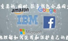   以太坊钱包的同步指南：轻松实现你的资产管理