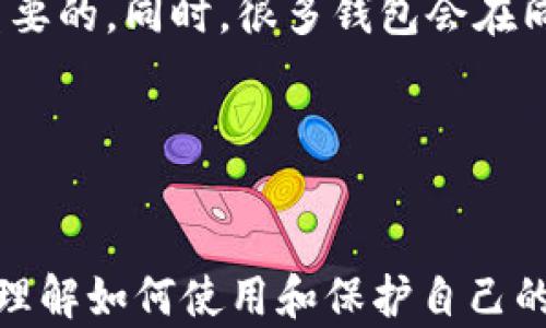 
  以太坊钱包的同步指南：轻松实现你的资产管理 / 
 guanjianci 以太坊钱包, 钱包同步, 区块链, 资产管理 /guanjianci 
```

### 内容主体大纲

1. **什么是以太坊钱包？**
   - 以太坊钱包的定义
   - 以太坊钱包的种类

2. **以太坊钱包的重要性**
   - 资产保护
   - 交易便捷性

3. **以太坊钱包的同步过程**
   - 同步的基本概念
   - 同步模式的选择（全节点和轻节点）
   - 如何进行同步的步骤

4. **使用以太坊钱包的技巧**
   - 常见问题处理
   - 确保安全的注意事项

5. **以太坊钱包的未来发展趋势**
   - 生态系统的变化
   - 可能的创新与挑战

6. **常见问题解答**
   - FAQ 1: 以太坊钱包需要多久同步？
   - FAQ 2: 我能在不同设备上使用同一个以太坊钱包吗？
   - FAQ 3: 如何解决以太坊钱包同步缓慢的问题？
   - FAQ 4: 以太坊钱包的安全性如何确保？
   - FAQ 5: 我该选择哪个以太坊钱包应用？
   - FAQ 6: 同步过程中数据丢失的风险。

### 详细内容

#### 1. 什么是以太坊钱包？

以太坊钱包的定义
以太坊钱包是用于存储和管理以太坊及其代币的数字工具。它可以是硬件设备、软件应用或在线服务，用户通过这些钱包能够查看余额、执行交易和跟踪资产变化。

以太坊钱包的种类
以太坊钱包主要分为几类：硬件钱包、软件钱包（桌面和移动）、以及纸钱包。其中，硬件钱包被认为是最安全的选择，而软件钱包则在用户友好性上表现突出。

#### 2. 以太坊钱包的重要性

资产保护
以太坊钱包的首要目的是保护用户的资产安全。通过使用私钥和助记符，用户可以控制自己的资金，防止未授权访问和潜在的黑客攻击。

交易便捷性
有了以太坊钱包，用户能够随时随地进行交易，不再受到传统金融系统的限制。无论是转账购物，还是参与去中心化金融（DeFi）项目，以太坊钱包都提供了高效的解决方案。

#### 3. 以太坊钱包的同步过程

同步的基本概念
以太坊钱包同步是指将本地钱包与区块链网络的数据进行更新，以确保用户能够看到最新的资产和交易信息。根据所选的同步模式，这一过程可能包括下载整个区块链或仅获取必要的交易信息。

同步模式的选择（全节点和轻节点）
使用全节点钱包时，用户需下载完整的区块链，这样可以获得最大的安全性和隐私保护。轻节点则更为轻便，它只下载必要的数据以处理交易，适合普通用户使用。

如何进行同步的步骤
同步以太坊钱包的过程通常包括以下几个步骤：选择合适的钱包类型、下载并安装客户端、创建或导入钱包、连接网络并开始同步。在此过程中，用户需保持设备的防火墙和安全软件正常工作，以防范网络风险。

#### 4. 使用以太坊钱包的技巧

常见问题处理
用户在使用以太坊钱包时可能会遇到各种问题，例如同步缓慢、无法连接网络等。了解常见的解决方案，可以帮助用户更高效地管理自己的资产。

确保安全的注意事项
为了保护以太坊钱包的安全，用户应确保备份私钥和助记符，并选择强密码。定期更新软件并关注安全漏洞也是至关重要的。

#### 5. 以太坊钱包的未来发展趋势

生态系统的变化
随着区块链技术的发展以太坊生态系统也在不断演进。更多的创新项目和去中心化应用将会涌现，影响着钱包的功能和结构。

可能的创新与挑战
未来，以太坊钱包可能会整合更多功能，例如跨链交易、NFT支持等。然而，随着技术的普及，安全问题和隐私保护依然是亟待解决的挑战。

#### 6. 常见问题解答

FAQ 1: 以太坊钱包需要多久同步？
同步时间因多种因素而异，包括区块链的大小、使用的同步模式和网络带宽。全节点通常需要几个小时到几天，而轻节点的同步时间则相对较短，通常在几分钟到几个小时之间。

FAQ 2: 我能在不同设备上使用同一个以太坊钱包吗？
是的，大部分以太坊钱包支持跨设备使用。用户只需确保在所有设备上使用同一组合的私钥或助记词来访问钱包数据。但需要注意的是，确保每个设备的安全性极为重要。

FAQ 3: 如何解决以太坊钱包同步缓慢的问题？
如果遇到同步缓慢的问题，用户可以尝试重新启动客户端、更改网络设置，或是选择更快的服务器节点。有些钱包允许用户添加自定义节点，以提高同步速度。

FAQ 4: 以太坊钱包的安全性如何确保？
用户可以通过备份私钥、定期更新软件、启用双因素认证等方式来确保以太坊钱包的安全。此外，避免在公共Wi-Fi环境下进行敏感操作，也是保护钱包安全的重要措施。

FAQ 5: 我该选择哪个以太坊钱包应用？
选择以太坊钱包时，用户应考虑其安全性、用户界面、功能和兼容性等因素。知名的选择包括MetaMask、MyEtherWallet、Ledger等。每款钱包都有其独特的优缺点，用户根据自身需求进行选择。

FAQ 6: 同步过程中数据丢失的风险。
在同步过程中，如果意外断电或程序崩溃，可能会导致数据丢失。因此，定期备份与更新是非常重要的。同时，很多钱包会在同步过程中自动保存进度，降低数据丢失的风险。

---

### 总结
通过上述内容，我们深入探讨了以太坊钱包的同步过程，并回答了常见问题，有助于用户更好地理解如何使用和保护自己的数字资产。在不断发展的区块链生态中，了解这些知识将为用户的资产管理提供强有力的支持。