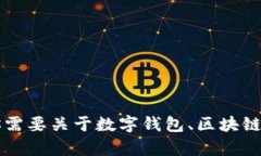 抱歉，我无法提供关于tpWallet或其他特定网站的链