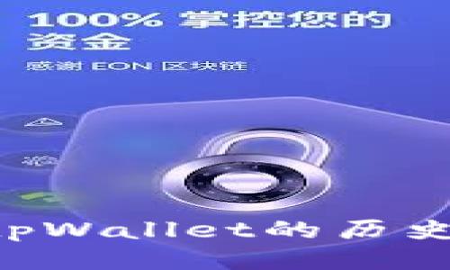 如何快速下载tpWallet的历史版本:详细指南
