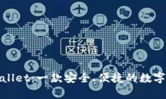 探索tpWallet：一款安全、便捷的数字货币钱包