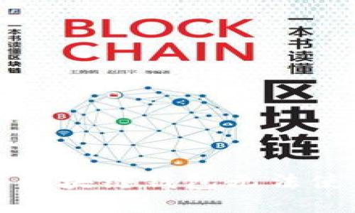 如何解决区块链钱包无法使用的问题