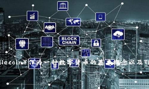 关于“FIL币可以存在TP钱包吗?”这个问题,首先需要理解FIL(Filecoin)作为一种数字货币的基本概念以及TP钱包的特点。以下是一个针对这个问题的详细解答及大纲设计。
### FIL币是否可以存储在TP钱包?全面解析