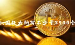 思考一个且的，放进biao标签里，和4个相关的关键