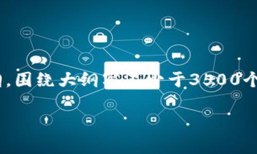 思考一个且的，放进biao标签里，和4个相关的关键词 用逗号分隔，关键词放进/guanjianci标签里，再写一个内容主体大纲，围绕大纲写不少于3500个字的内容，并思考6个相关的问题，并逐个问题做最详细介绍，每个问题介绍字数600个字，分段加上标签，段落用标签表示。

如何下载电脑版TP钱包？详细步骤与注意事项