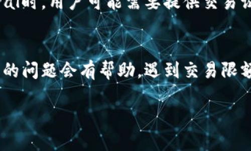 现代电子钱包软件推荐：安全便捷的支付工具

电子钱包, 支付工具, 手机支付, 钱包软件/guanjianci

## 内容主体大纲

1. **引言**
   - 电子钱包的概念和发展背景
   - 电子钱包在现代生活中的重要性

2. **电子钱包的类型**
   - 传统银行电子钱包
   - 第三方支付平台
   - 手机厂商自带电子钱包
   - 加密货币电子钱包

3. **热门电子钱包软件推荐**
   - 支付宝
   - 微信支付
   - Apple Pay
   - Google Pay
   - Samsung Pay
   - PayPal
   - Venmo

4. **使用电子钱包的优势**
   - 便捷性
   - 安全性
   - 资金管理
   - 广泛接受度

5. **如何选择合适的电子钱包**
   - 功能需求
   - 安全性考虑
   - 用户体验
   - 支持的支付方式

6. **未来电子钱包的发展趋势**
   - 人工智能与大数据的应用
   - 区块链技术的影响
   - 新兴支付方式的崛起

7. **常见问题解答**
   - 电子钱包安全吗？
   - 如何保护电子钱包的安全？
   - 支付宝与微信支付哪个好？
   - 如何选择适合自己的电子钱包？
   - 电子钱包如何处理退款问题？
   - 如何应对电子钱包的使用限制？

## 引言

随着移动互联网的发展，电子钱包作为一种便捷的支付工具，逐渐被大众所接受。无论是日常购物、转账、还是在线支付，电子钱包都展现出了其独特的优势。本篇文章将深入探讨各类电子钱包软件及其特点，帮助读者更好地了解和选择电子钱包的使用方式。

## 电子钱包的类型

传统银行电子钱包
传统银行电子钱包是由传统银行推出的一种数字钱包服务。这类钱包通常与用户的银行账户直接关联，支持便捷的转账和支付功能。用户可以通过手机应用访问自己的银行账户，实现随时随地的支付。

第三方支付平台
第三方支付平台如支付宝、微信支付等，近年来迅速崛起。这类平台提供多种支付和理财功能，用户使用十分方便，并且通常会附带各种优惠活动。

手机厂商自带电子钱包
随着智能手机的普及，越来越多的手机厂商推出了自带电子钱包功能，例如苹果的Apple Pay和三星的Samsung Pay。这些支付方式通常集成在手机的操作系统中，使用更为流畅。

加密货币电子钱包
随着加密货币市场的发展，加密货币电子钱包也逐渐受到关注。这类钱包允许用户存储、发送和接收各种加密货币，例如比特币和以太坊，适合对加密货币投资有兴趣的用户。

## 热门电子钱包软件推荐

支付宝
作为中国最大的第三方支付平台，支付宝不仅支持在线购物，还提供转账、理财、信用评分等多种功能，用户基数庞大。

微信支付
紧随支付宝的后面，微信支付也成为了用户日常生活中不可或缺的支付方式，方便快捷。

Apple Pay
用户如果使用苹果产品，Apple Pay是一个非常便捷的选择。其支付安全性和隐私保护措施令人信赖。

Google Pay
作为安卓用户的便捷支付工具，Google Pay还允许用户通过二维码进行支付，对于国外用户而言尤为方便。

Samsung Pay
Samsung Pay不仅支持NFC支付，还支持磁条支付，适合使用Samsung设备的用户。

PayPal
PayPal是一款老牌的在线支付工具，适合国际交易，其安全性得到了广泛认可。

Venmo
主要在美国使用的Venmo，特别适合社交转账，简单易用。

## 使用电子钱包的优势

便捷性
电子钱包让支付成为一件十分简单的事情，用户只需通过手机或其他设备，即可完成购物支付，让生活更加高效。

安全性
绝大多数电子钱包都采用了多种安全措施，包括加密技术和双因素验证，使得用户的支付信息得到有效保护。

资金管理
通过电子钱包，用户可以方便地了解自己的消费情况，进行资金的管理。

广泛接受度
在如今的商业环境中，越来越多的商家支持电子钱包支付，用户可以在多种场景下使用，方便快捷。

## 如何选择合适的电子钱包

功能需求
用户在选择电子钱包时，需首先考虑自己的使用需求，比如是否需要跨境支付、是否支持信用卡等。

安全性考虑
不同的电子钱包在安全性上有所不同，选择时需对其安全性进行详细了解，如是否提供保险、加密措施等。

用户体验
用户在使用电子钱包的过程中，体验的流畅度和便利性也十分重要，界面设计是否人性化，操作是否简便。

支持的支付方式
最后，了解所选电子钱包支持的支付方式，是否符合个人习惯和需求，例如支持NFC支付、二维码支付等。

## 未来电子钱包的发展趋势

人工智能与大数据的应用
未来电子钱包将在人工智能和大数据的帮助下，带来更加个性化和智能化的服务，例如智能理财、消费分析等。

区块链技术的影响
区块链技术将为电子钱包提供更高的安全性与透明性，可能会引入更多加密货币的支付方式。

新兴支付方式的崛起
我们未来可能会看到更多新兴支付方式，例如生物识别支付等，电子钱包在这种趋势中也将不断演变。

## 常见问题解答

电子钱包安全吗？
许多人在使用电子钱包时都会关心其安全性，电子钱包的安全性主要取决于其加密措施、账户保护及用户的使用习惯。其实，现代电子钱包通常设有多重安全机制，比如双重认证、交易提醒等。大多数主流电子钱包都是经过严格审核的，且会定期更新系统以防范安全风险。同时，用户也应采取以下措施来确保其钱包的安全性，比如设置强密码、定期更改密码以及启用生物识别技术等。通过合理使用，电子钱包可以为用户提供一个相对安全的支付方式。

如何保护电子钱包的安全？
保护电子钱包的安全需要从多个方面入手。首先，用户应选择信誉良好的电子钱包，自行调整相关隐私和安全设置，例如开启双重认证功能，以提高安全性。其次，用户需要注意使用公共Wi-Fi时的安全风险，尽量避免在不安全的网络环境下进行交易。另外，及时更新钱包应用和手机系统也是十分重要的，更新过程中往往会修正一些已知的安全漏洞。此外，保持警惕，定期检查账户交易记录，若发现异常交易应及时联系相关机构处理，确保资产安全。

支付宝与微信支付哪个好？
支付宝与微信支付各有其优劣，选择最合适的往往需要根据个人使用习惯。支付宝在购物和线上支付方面具备一定优势，提供的一系列理财工具和社交功能也吸引了众多用户，而微信支付则因其便捷性和社交功能更受欢迎。特别是在国内市场，绝大多数线下商家都支持这两种支付方式。若用户经常进行转账、支付账单、购买理财产品等，支付宝可能是更合适的选择；若用户主要在社交中用到支付功能，微信支付或许更便捷。

如何选择适合自己的电子钱包？
选择合适的电子钱包时，用户应首先明确自己的使用需求和场景。如果只是日常小额支付，可以选择支付宝或微信支付；若需要进行国际交易，则可以考虑PayPal等国际钱包。用户还应关注电子钱包的安全功能，如加密方式、用户保护措施等。使用体验也是一个重要方面，特别是对于首次接触电子钱包的新手，建议选择界面友好且易于上手的程序。此外，有些电子钱包还提供优惠活动和积分返现，用户可以结合自己的消费习惯选择最划算的。

电子钱包如何处理退款问题？
电子钱包的退款处理方式通常取决于不同平台的规定，用户在申请退款时需了解清楚具体的退款流程及条件。例如，支付宝和微信支付一般会要求用户联系商家进行协商，商家同意后即可通过电子钱包进行退款。而在使用国际电子钱包如PayPal时，用户可能需要提供交易证明和退款申请，并等待平台进行审核。无论是哪个平台，保持良好的支付记录和沟通都对退款的成功与否至关重要。因此，用户在申请退款时要遵循官方的操作流程，以提高退款成功的概率。

如何应对电子钱包的使用限制？
部分电子钱包可能会有交易限额或地区限制，用户在面对这些使用限制时，不妨采取以下措施。首先，了解所用电子钱包的相关政策，特别是限额及手续费等。此外，用户可通过关注官方通知或社区讨论了解其他用户的经历，这对解决使用中遇到的问题会有帮助。遇到交易限额，建议用户可以通过分多次较小额度交易进行，但需关注潜在的手续费。若超出交易限额或受到地区限制，用户可以考虑切换到其他电子钱包或使用传统支付方式来解决问题。通过积极主动地寻找替代方案，可以有效应对电子钱包的使用限制。

通过以上内容，相信读者能对电子钱包有更全面的认识，选择适合自己的电子钱包，并在日常生活中得到更好的使用体验。