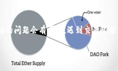 现代电子钱包软件推荐：安全便捷的支付工具

电子钱包, 支付工具, 手机支付, 钱包软件/guanjianci

## 内容主体大纲

1. **引言**
   - 电子钱包的概念和发展背景
   - 电子钱包在现代生活中的重要性

2. **电子钱包的类型**
   - 传统银行电子钱包
   - 第三方支付平台
   - 手机厂商自带电子钱包
   - 加密货币电子钱包

3. **热门电子钱包软件推荐**
   - 支付宝
   - 微信支付
   - Apple Pay
   - Google Pay
   - Samsung Pay
   - PayPal
   - Venmo

4. **使用电子钱包的优势**
   - 便捷性
   - 安全性
   - 资金管理
   - 广泛接受度

5. **如何选择合适的电子钱包**
   - 功能需求
   - 安全性考虑
   - 用户体验
   - 支持的支付方式

6. **未来电子钱包的发展趋势**
   - 人工智能与大数据的应用
   - 区块链技术的影响
   - 新兴支付方式的崛起

7. **常见问题解答**
   - 电子钱包安全吗？
   - 如何保护电子钱包的安全？
   - 支付宝与微信支付哪个好？
   - 如何选择适合自己的电子钱包？
   - 电子钱包如何处理退款问题？
   - 如何应对电子钱包的使用限制？

## 引言

随着移动互联网的发展，电子钱包作为一种便捷的支付工具，逐渐被大众所接受。无论是日常购物、转账、还是在线支付，电子钱包都展现出了其独特的优势。本篇文章将深入探讨各类电子钱包软件及其特点，帮助读者更好地了解和选择电子钱包的使用方式。

## 电子钱包的类型

传统银行电子钱包
传统银行电子钱包是由传统银行推出的一种数字钱包服务。这类钱包通常与用户的银行账户直接关联，支持便捷的转账和支付功能。用户可以通过手机应用访问自己的银行账户，实现随时随地的支付。

第三方支付平台
第三方支付平台如支付宝、微信支付等，近年来迅速崛起。这类平台提供多种支付和理财功能，用户使用十分方便，并且通常会附带各种优惠活动。

手机厂商自带电子钱包
随着智能手机的普及，越来越多的手机厂商推出了自带电子钱包功能，例如苹果的Apple Pay和三星的Samsung Pay。这些支付方式通常集成在手机的操作系统中，使用更为流畅。

加密货币电子钱包
随着加密货币市场的发展，加密货币电子钱包也逐渐受到关注。这类钱包允许用户存储、发送和接收各种加密货币，例如比特币和以太坊，适合对加密货币投资有兴趣的用户。

## 热门电子钱包软件推荐

支付宝
作为中国最大的第三方支付平台，支付宝不仅支持在线购物，还提供转账、理财、信用评分等多种功能，用户基数庞大。

微信支付
紧随支付宝的后面，微信支付也成为了用户日常生活中不可或缺的支付方式，方便快捷。

Apple Pay
用户如果使用苹果产品，Apple Pay是一个非常便捷的选择。其支付安全性和隐私保护措施令人信赖。

Google Pay
作为安卓用户的便捷支付工具，Google Pay还允许用户通过二维码进行支付，对于国外用户而言尤为方便。

Samsung Pay
Samsung Pay不仅支持NFC支付，还支持磁条支付，适合使用Samsung设备的用户。

PayPal
PayPal是一款老牌的在线支付工具，适合国际交易，其安全性得到了广泛认可。

Venmo
主要在美国使用的Venmo，特别适合社交转账，简单易用。

## 使用电子钱包的优势

便捷性
电子钱包让支付成为一件十分简单的事情，用户只需通过手机或其他设备，即可完成购物支付，让生活更加高效。

安全性
绝大多数电子钱包都采用了多种安全措施，包括加密技术和双因素验证，使得用户的支付信息得到有效保护。

资金管理
通过电子钱包，用户可以方便地了解自己的消费情况，进行资金的管理。

广泛接受度
在如今的商业环境中，越来越多的商家支持电子钱包支付，用户可以在多种场景下使用，方便快捷。

## 如何选择合适的电子钱包

功能需求
用户在选择电子钱包时，需首先考虑自己的使用需求，比如是否需要跨境支付、是否支持信用卡等。

安全性考虑
不同的电子钱包在安全性上有所不同，选择时需对其安全性进行详细了解，如是否提供保险、加密措施等。

用户体验
用户在使用电子钱包的过程中，体验的流畅度和便利性也十分重要，界面设计是否人性化，操作是否简便。

支持的支付方式
最后，了解所选电子钱包支持的支付方式，是否符合个人习惯和需求，例如支持NFC支付、二维码支付等。

## 未来电子钱包的发展趋势

人工智能与大数据的应用
未来电子钱包将在人工智能和大数据的帮助下，带来更加个性化和智能化的服务，例如智能理财、消费分析等。

区块链技术的影响
区块链技术将为电子钱包提供更高的安全性与透明性，可能会引入更多加密货币的支付方式。

新兴支付方式的崛起
我们未来可能会看到更多新兴支付方式，例如生物识别支付等，电子钱包在这种趋势中也将不断演变。

## 常见问题解答

电子钱包安全吗？
许多人在使用电子钱包时都会关心其安全性，电子钱包的安全性主要取决于其加密措施、账户保护及用户的使用习惯。其实，现代电子钱包通常设有多重安全机制，比如双重认证、交易提醒等。大多数主流电子钱包都是经过严格审核的，且会定期更新系统以防范安全风险。同时，用户也应采取以下措施来确保其钱包的安全性，比如设置强密码、定期更改密码以及启用生物识别技术等。通过合理使用，电子钱包可以为用户提供一个相对安全的支付方式。

如何保护电子钱包的安全？
保护电子钱包的安全需要从多个方面入手。首先，用户应选择信誉良好的电子钱包，自行调整相关隐私和安全设置，例如开启双重认证功能，以提高安全性。其次，用户需要注意使用公共Wi-Fi时的安全风险，尽量避免在不安全的网络环境下进行交易。另外，及时更新钱包应用和手机系统也是十分重要的，更新过程中往往会修正一些已知的安全漏洞。此外，保持警惕，定期检查账户交易记录，若发现异常交易应及时联系相关机构处理，确保资产安全。

支付宝与微信支付哪个好？
支付宝与微信支付各有其优劣，选择最合适的往往需要根据个人使用习惯。支付宝在购物和线上支付方面具备一定优势，提供的一系列理财工具和社交功能也吸引了众多用户，而微信支付则因其便捷性和社交功能更受欢迎。特别是在国内市场，绝大多数线下商家都支持这两种支付方式。若用户经常进行转账、支付账单、购买理财产品等，支付宝可能是更合适的选择；若用户主要在社交中用到支付功能，微信支付或许更便捷。

如何选择适合自己的电子钱包？
选择合适的电子钱包时，用户应首先明确自己的使用需求和场景。如果只是日常小额支付，可以选择支付宝或微信支付；若需要进行国际交易，则可以考虑PayPal等国际钱包。用户还应关注电子钱包的安全功能，如加密方式、用户保护措施等。使用体验也是一个重要方面，特别是对于首次接触电子钱包的新手，建议选择界面友好且易于上手的程序。此外，有些电子钱包还提供优惠活动和积分返现，用户可以结合自己的消费习惯选择最划算的。

电子钱包如何处理退款问题？
电子钱包的退款处理方式通常取决于不同平台的规定，用户在申请退款时需了解清楚具体的退款流程及条件。例如，支付宝和微信支付一般会要求用户联系商家进行协商，商家同意后即可通过电子钱包进行退款。而在使用国际电子钱包如PayPal时，用户可能需要提供交易证明和退款申请，并等待平台进行审核。无论是哪个平台，保持良好的支付记录和沟通都对退款的成功与否至关重要。因此，用户在申请退款时要遵循官方的操作流程，以提高退款成功的概率。

如何应对电子钱包的使用限制？
部分电子钱包可能会有交易限额或地区限制，用户在面对这些使用限制时，不妨采取以下措施。首先，了解所用电子钱包的相关政策，特别是限额及手续费等。此外，用户可通过关注官方通知或社区讨论了解其他用户的经历，这对解决使用中遇到的问题会有帮助。遇到交易限额，建议用户可以通过分多次较小额度交易进行，但需关注潜在的手续费。若超出交易限额或受到地区限制，用户可以考虑切换到其他电子钱包或使用传统支付方式来解决问题。通过积极主动地寻找替代方案，可以有效应对电子钱包的使用限制。

通过以上内容，相信读者能对电子钱包有更全面的认识，选择适合自己的电子钱包，并在日常生活中得到更好的使用体验。