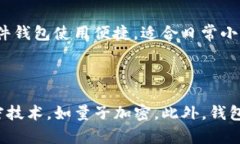 batioti虚拟币钱包安全吗？全面解析虚拟币钱包的