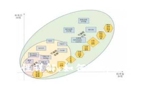 比特币钱包的安全性详解：如何选择最适合你的数字钱包