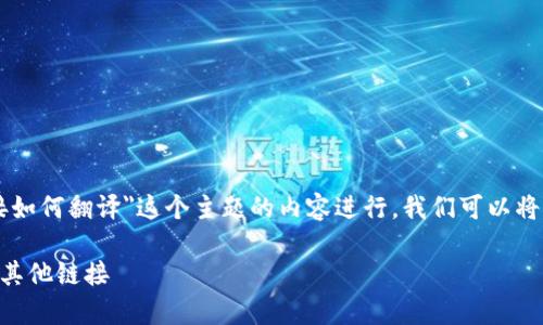 为了将